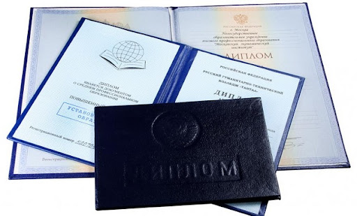 Купить диплом в Ангарске качество и доступность Купить диплом в Ангарске качество и доступность
