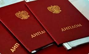 Купить диплом во Владимире легально и доступно