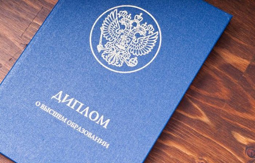 Как заказать диплом, аттестат, справку или свидетельство Полное руководство Как заказать диплом, аттестат, справку или свидетельство Полное руководство